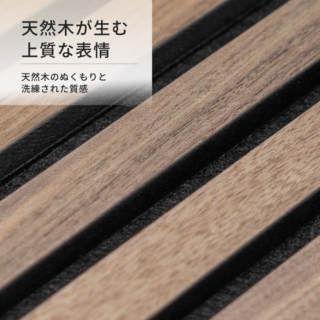 Akupixel60|アコースティックパネル ウォールナット × ブラックフェルト 60×60cm