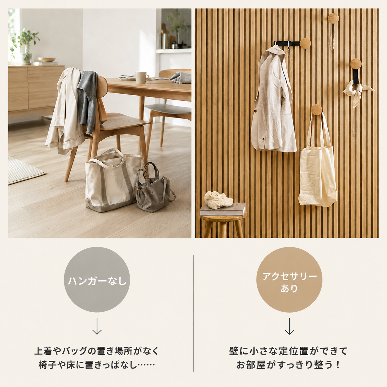 Linn Single Hanger | ナチュラルオーク