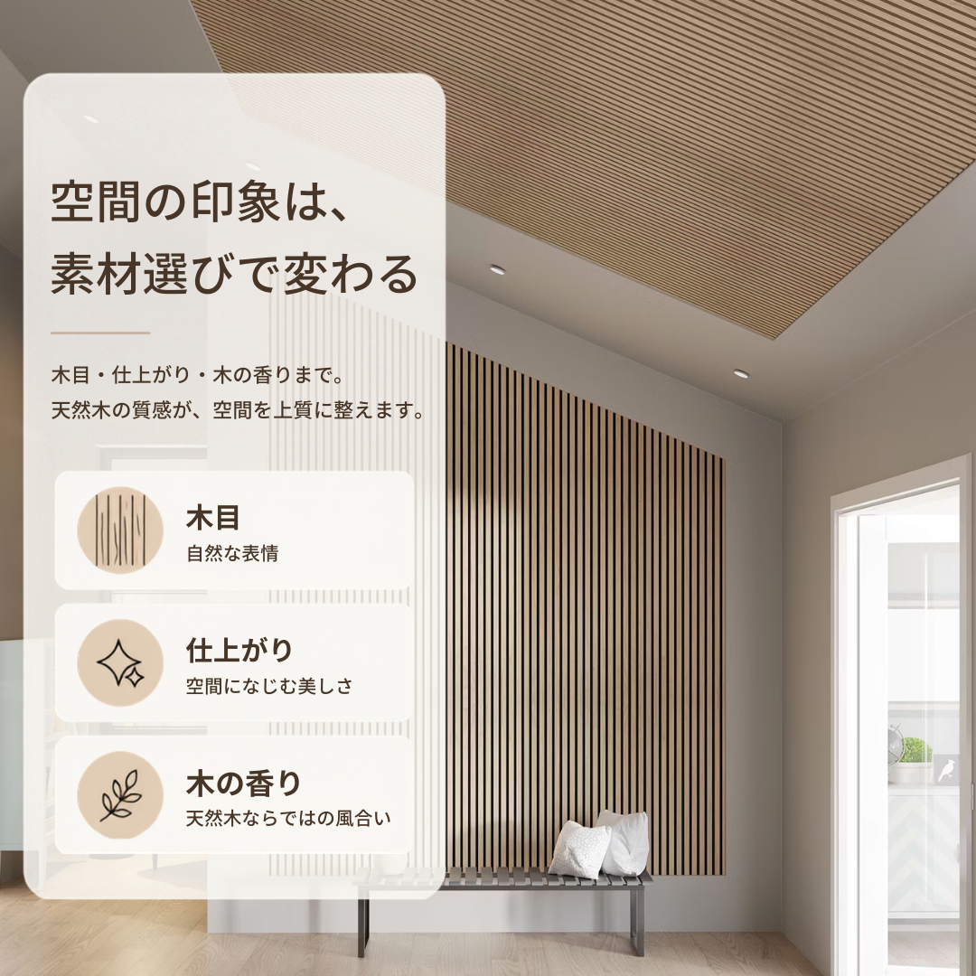 Akupanel240｜アコースティックパネル　ウォールナット×ブラックフェルト 240×60cm