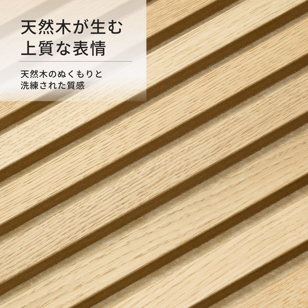 Akupixel60｜アコースティックパネル　カロライナオーク × ライトベージュフェルト 60×60cm