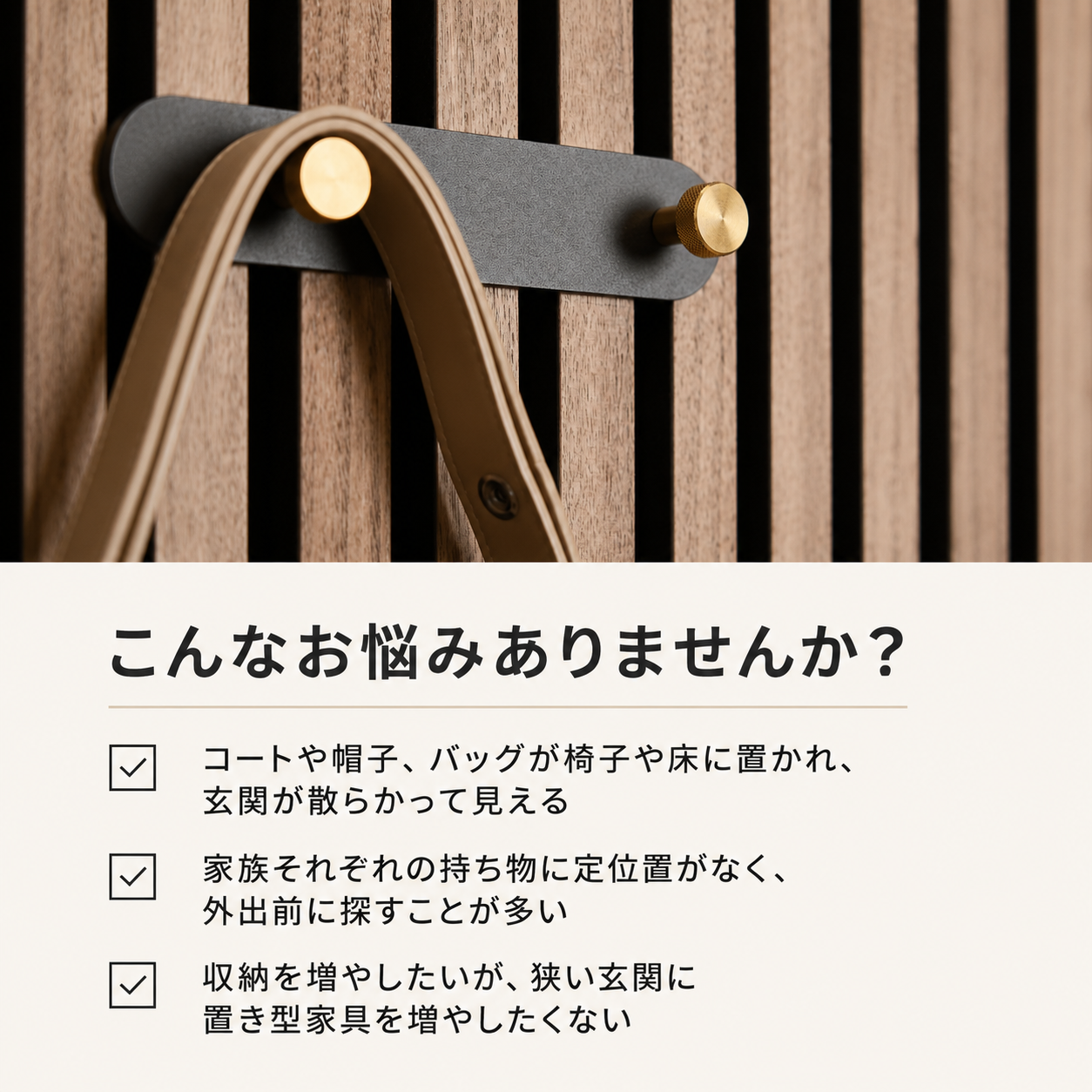 Norr Coat Hook Rack 5連フック | ブラック/ブラス