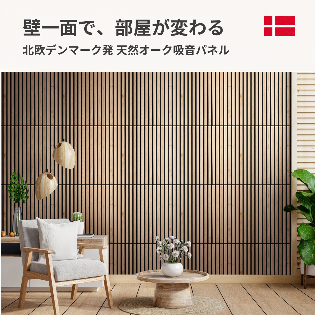 Akupixel60｜アコースティックパネル　ウォールナット × ブラックフェルト 60×60cm