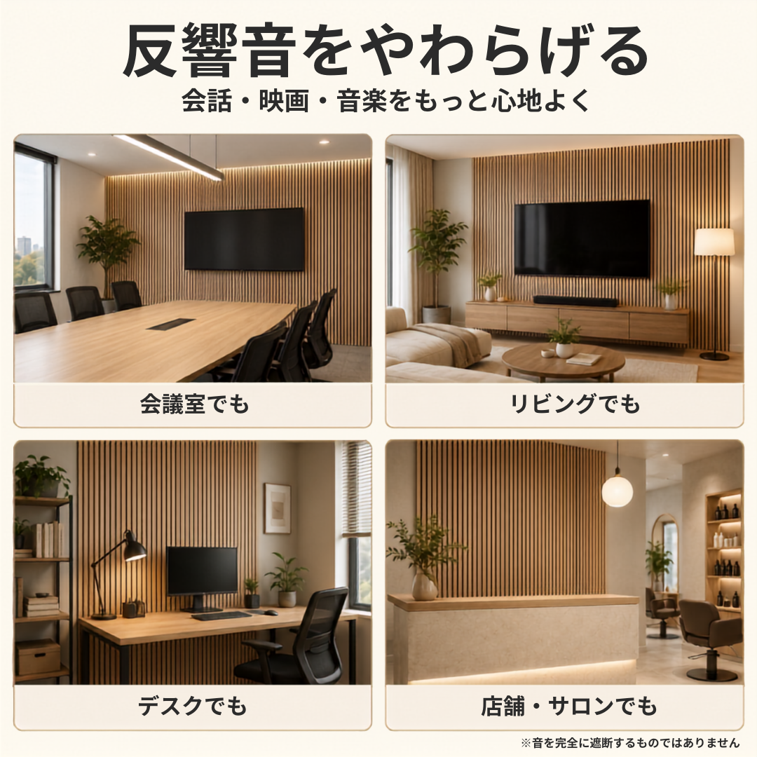 Akupanel240｜アコースティックパネル　ウォールナット×ブラックフェルト 240×60cm