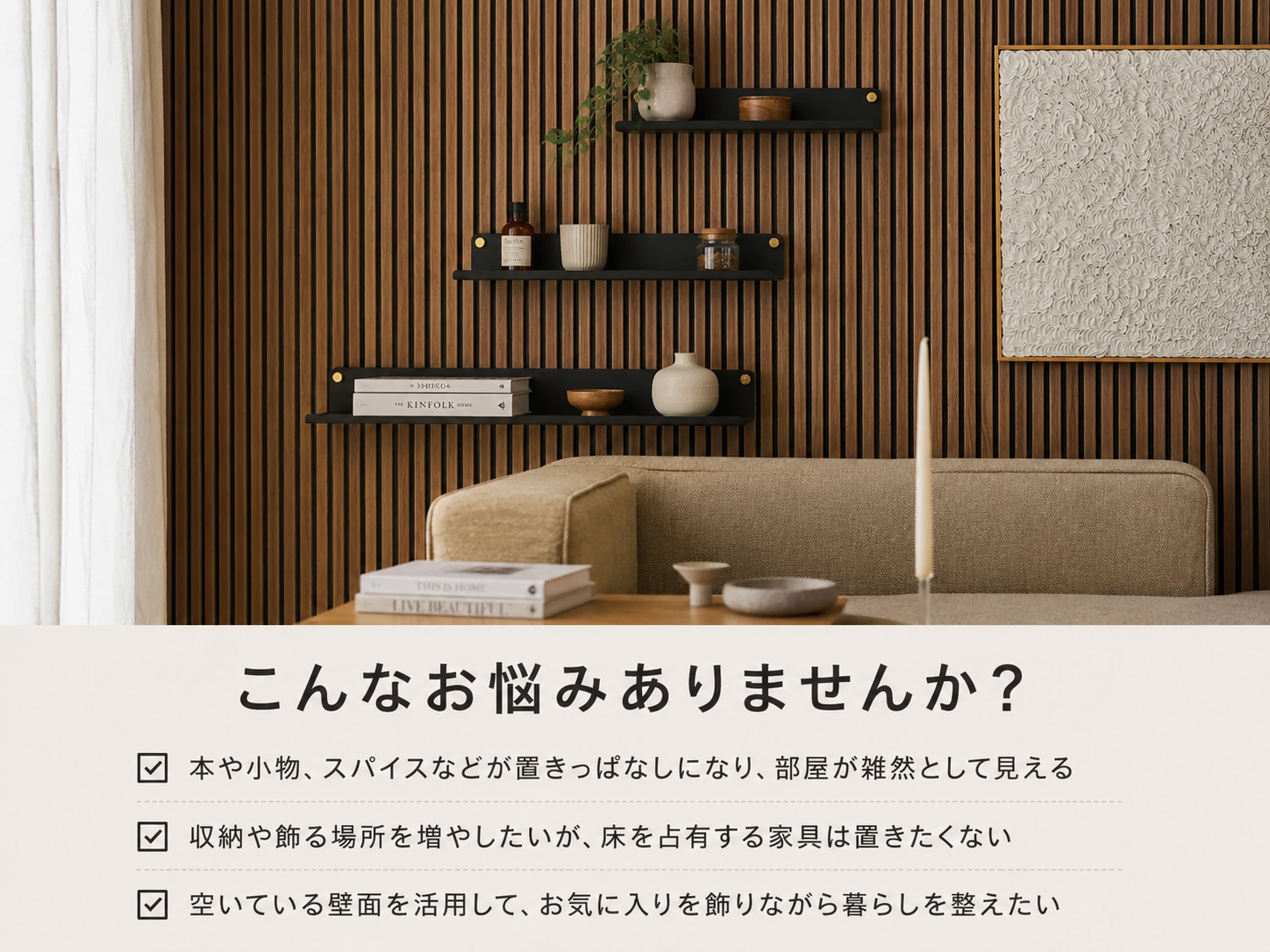 Norr Narrow shelf  | ウォールシェルフ ブラック 359 mm