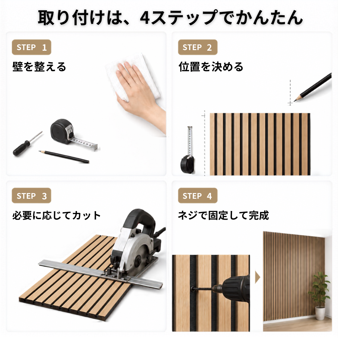 Akupanel240｜アコースティックパネル　ウォールナット×ブラックフェルト 240×60cm