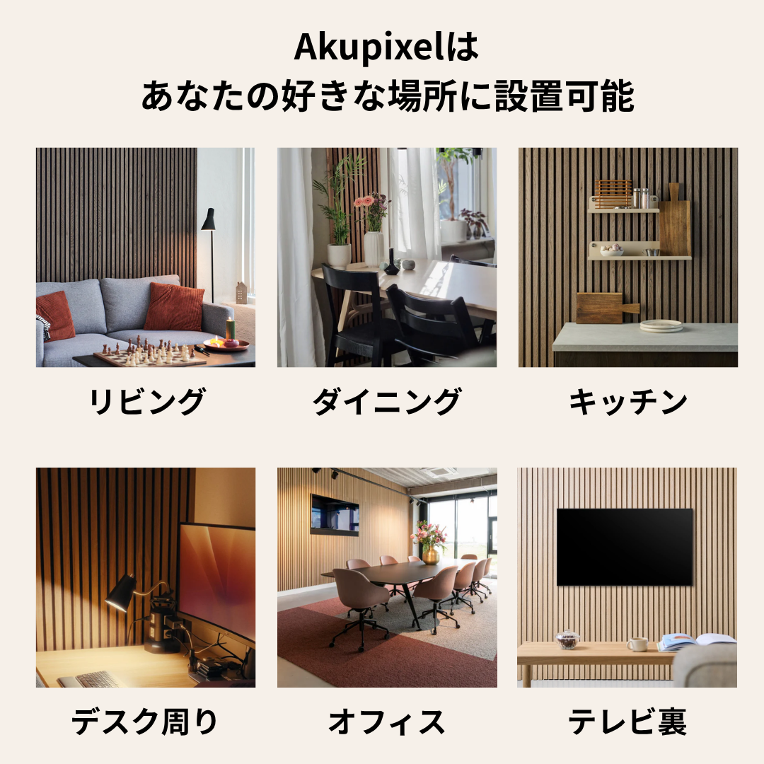 Akupixel60｜アコースティックパネル　ウォールナット × ブラックフェルト 60×60cm