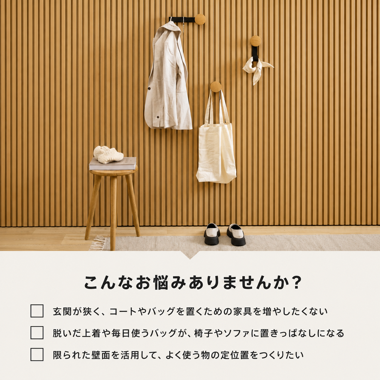 Linn Single Hanger | ナチュラルオーク